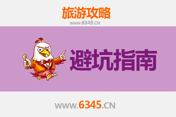 达州渠县旅游全攻略：资深博主亲测忠告与须知