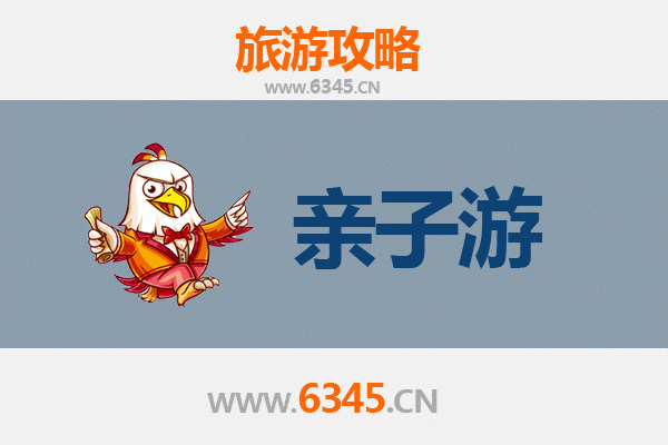 达州渠县亲子游攻略：探索古賨文化与自然奇景的短途之旅