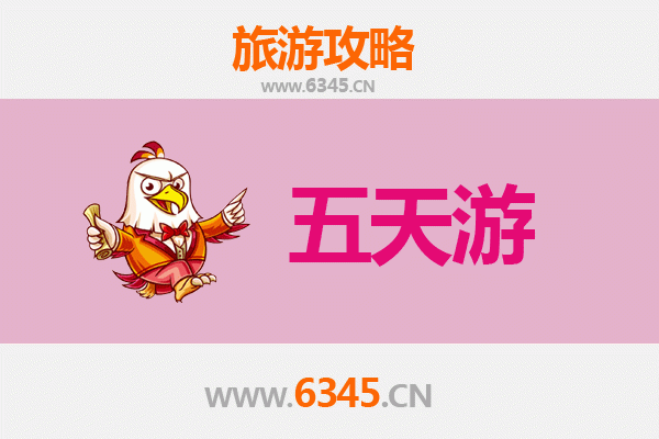达州渠县五天四夜深度游攻略：探秘古賨文化，品味川东风情