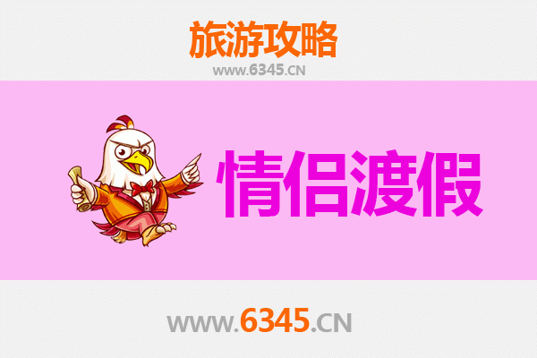 达州渠县情侣浪漫之旅：古镇漫步与自然秘境约会攻略