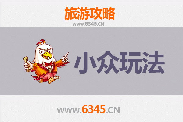 渠县秘境探索：非传统路线的小众旅行指南