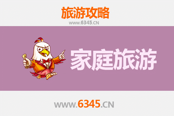 达州渠县家庭亲子游攻略：人文古迹与自然风光的完美融合