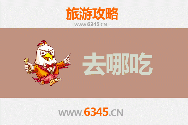 渠县美食攻略：品味川东特色，寻味舌尖上的宕渠风情